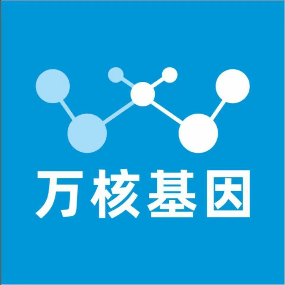 荆州江陵县万核健康基因管理咨询中心
